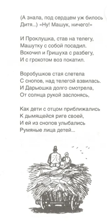 Дедушка Мазай и зайцы. Стихотворения. Некрасов Н. Внеклассное чтение