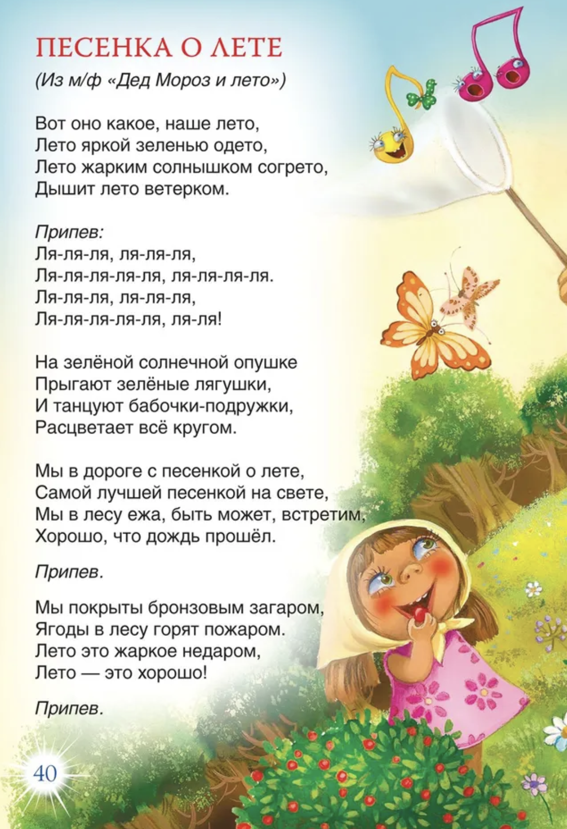 Новогодние стихи и песенки