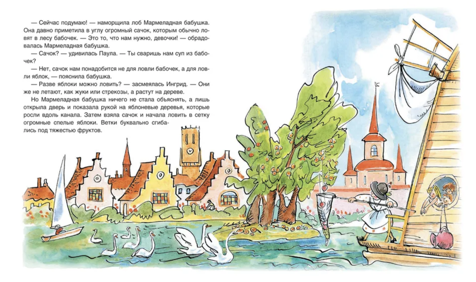 Мармеладная бабушка. Постников Валентин Юрьевич