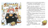 Мармеладная бабушка. Постников Валентин Юрьевич