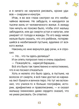 Маленький принц. Антуан де Сент-Экзюпери