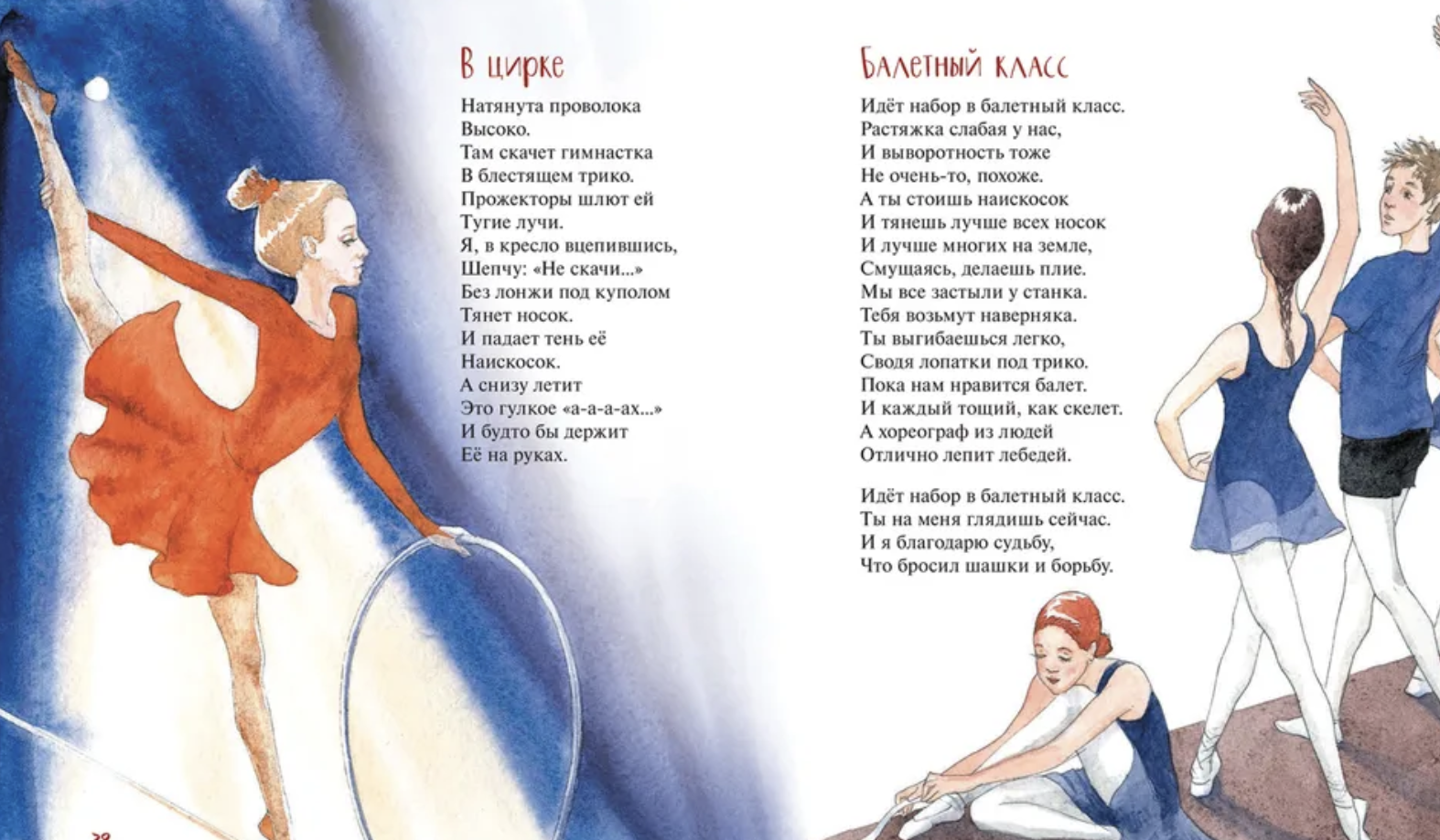 Летающие зонтики. Симбирская Ю.