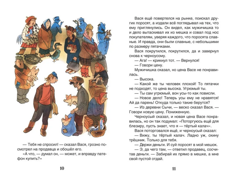 Приключения Васи Куролесова. Коваль Ю. Внеклассное чтение