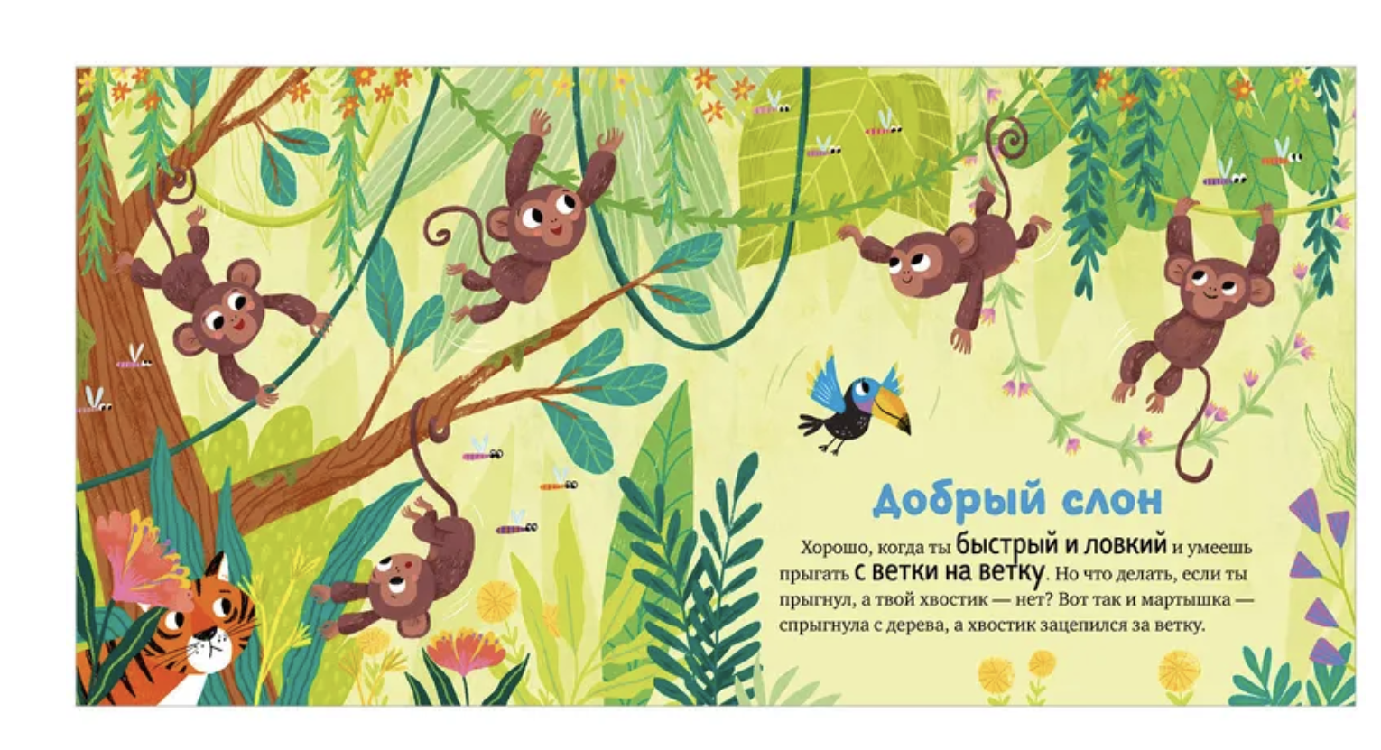 Волшебное слово. Пожалуйста! Детский этикет в сказках. Елена Ульева