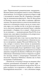 Бунин и Набоков: Ученичество мастерство соперничество 1917-1977.   Шраер Максим Д.