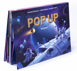 Космос. Энциклопедия POP UP. Книжка-панорамка