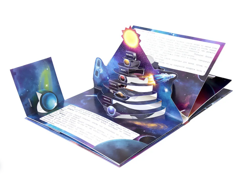 Космос. Энциклопедия POP UP. Книжка-панорамка