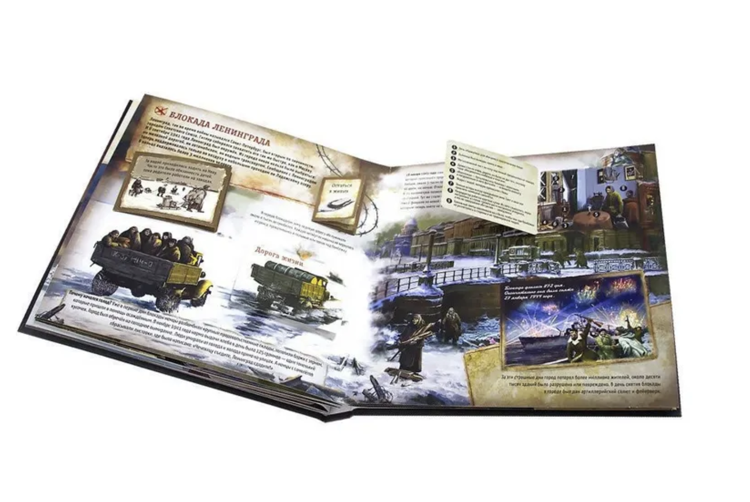 Великая Отечественная война. История победы. Интерактивная энциклопедия