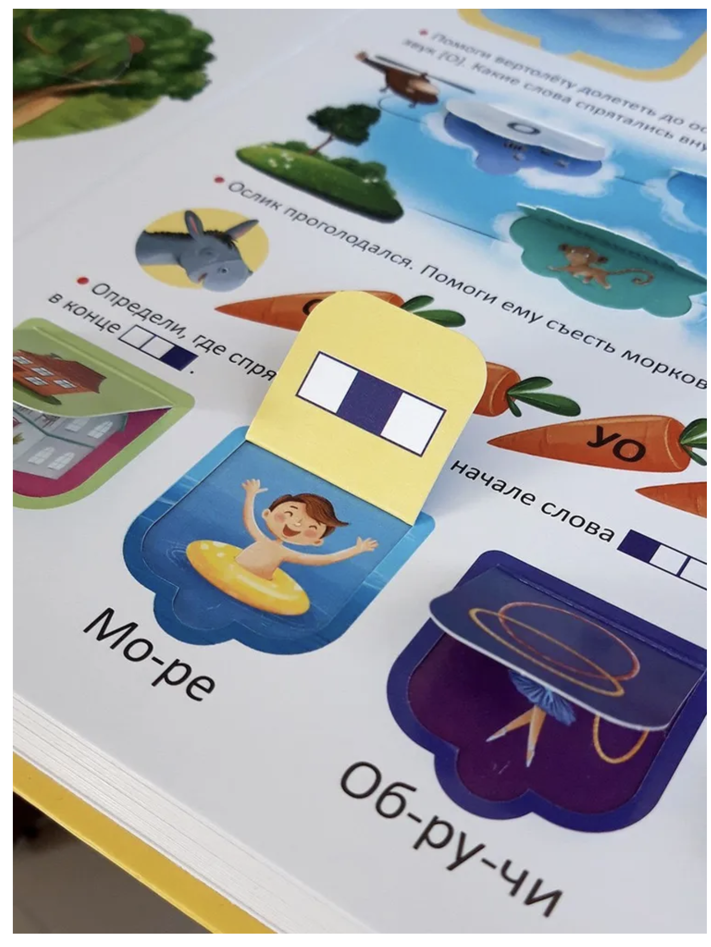 Большая книга развитие речи "Логопедическая Азбука". Книга с окошками для детей. Батяева Светлана Вадимовна