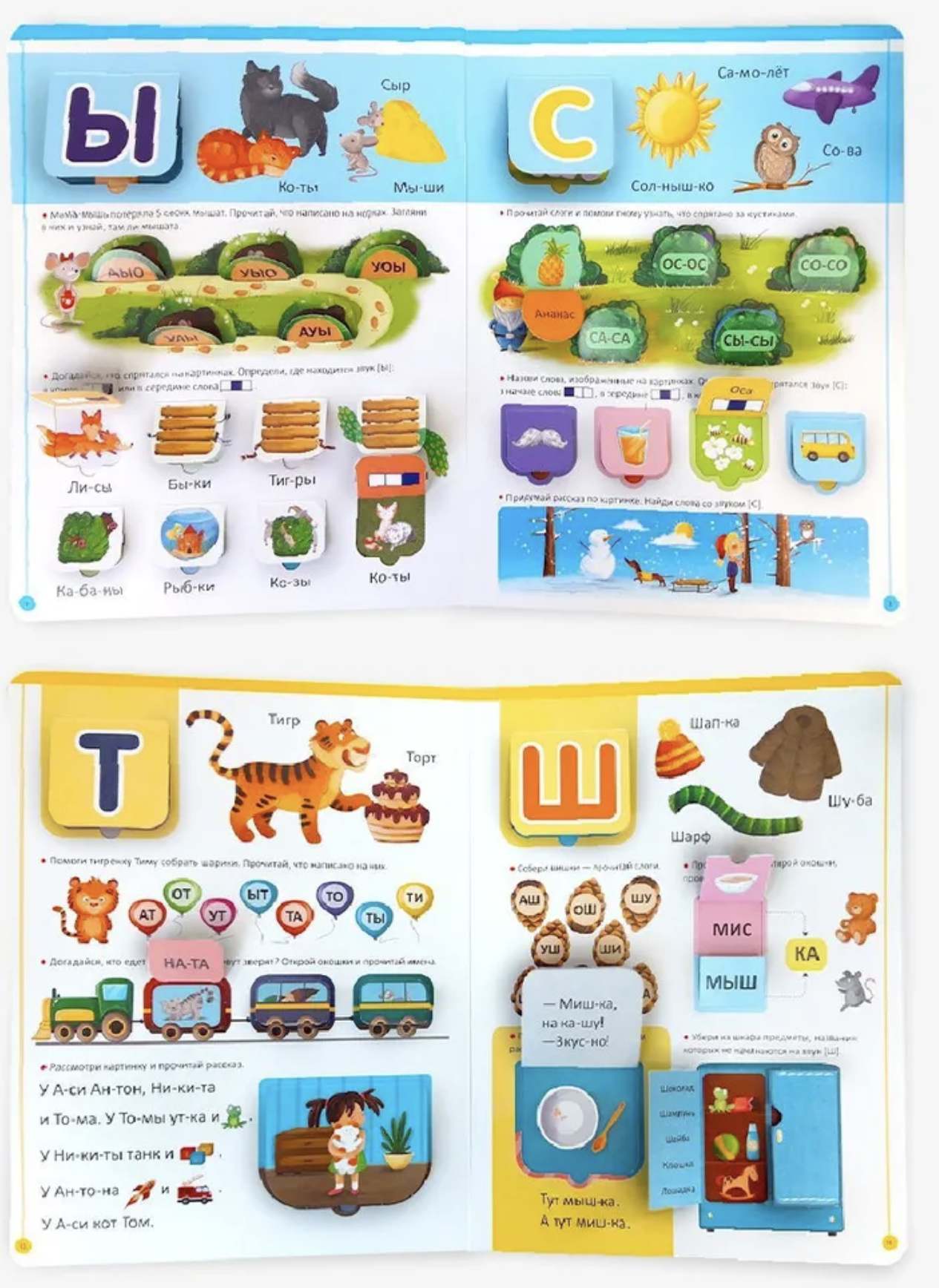 Большая книга развитие речи "Логопедическая Азбука". Книга с окошками для детей. Батяева Светлана Вадимовна