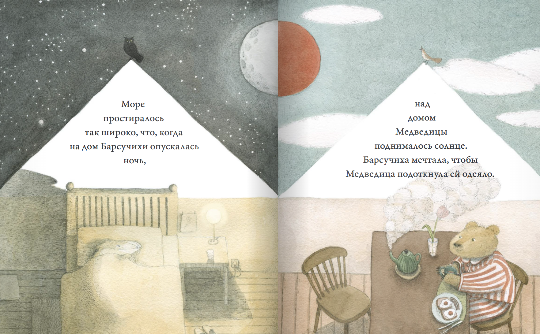 Море на пути. Софи Гилмор