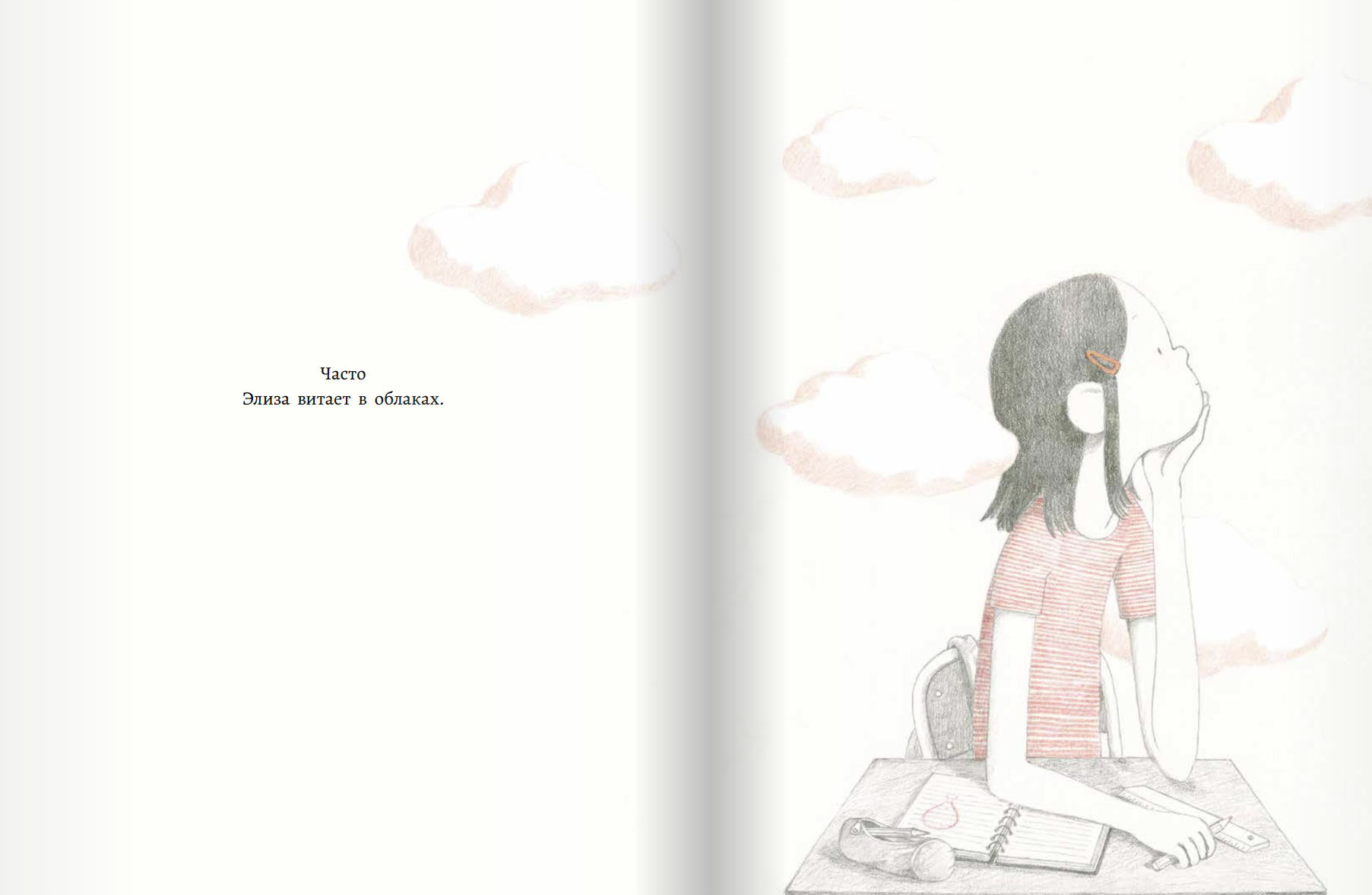 Моя большая. Сибий Делакруа