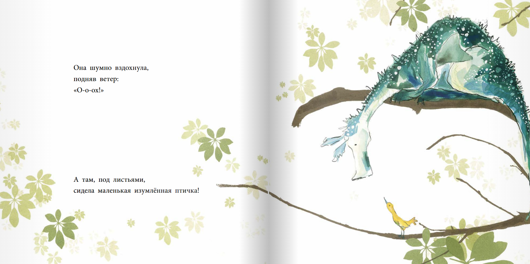 Сильвия и Птичка. Кэтрин Рейнер