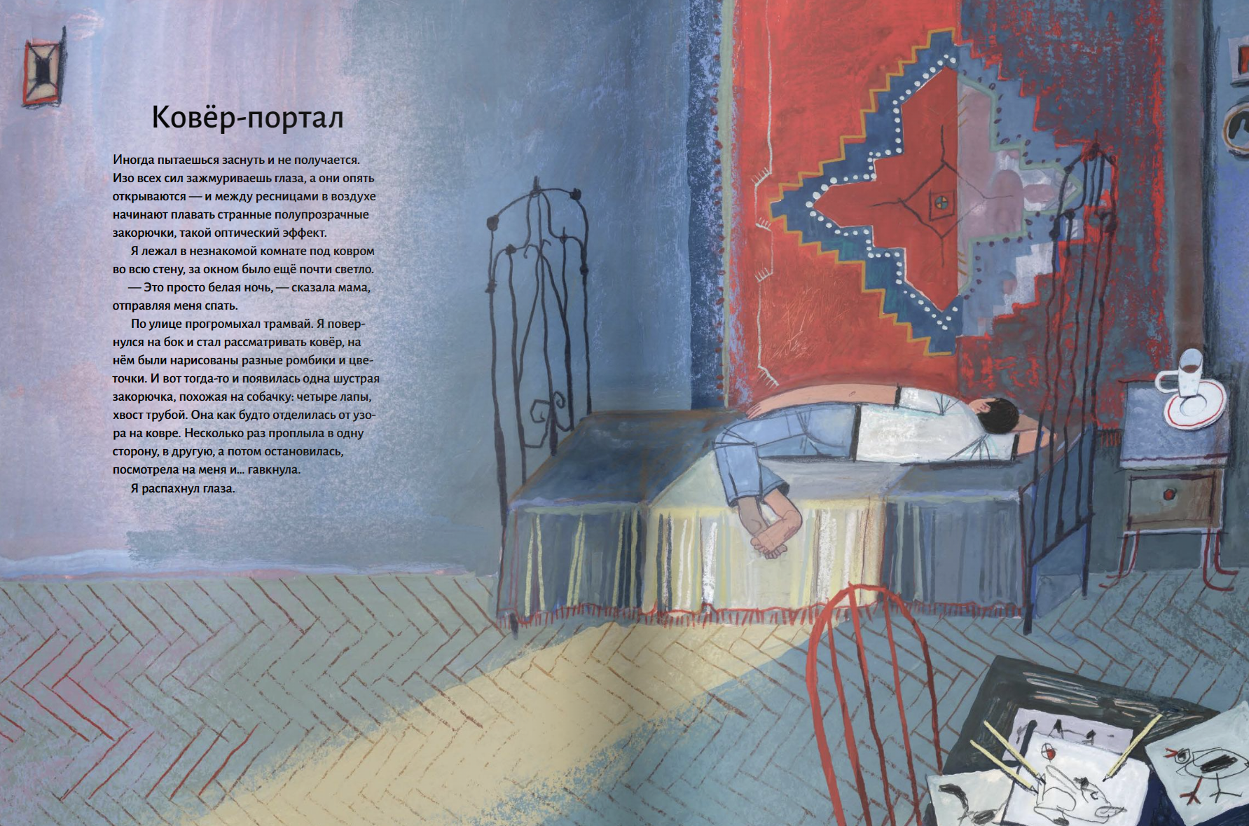 Триста тысяч узелков. Елена Голованова