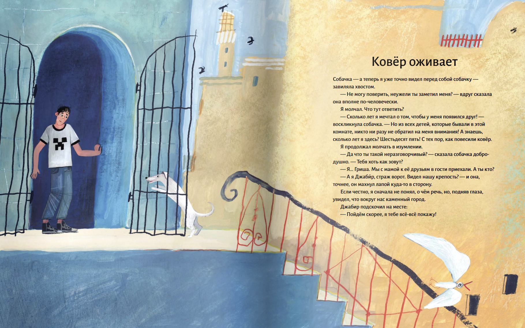 Триста тысяч узелков. Елена Голованова