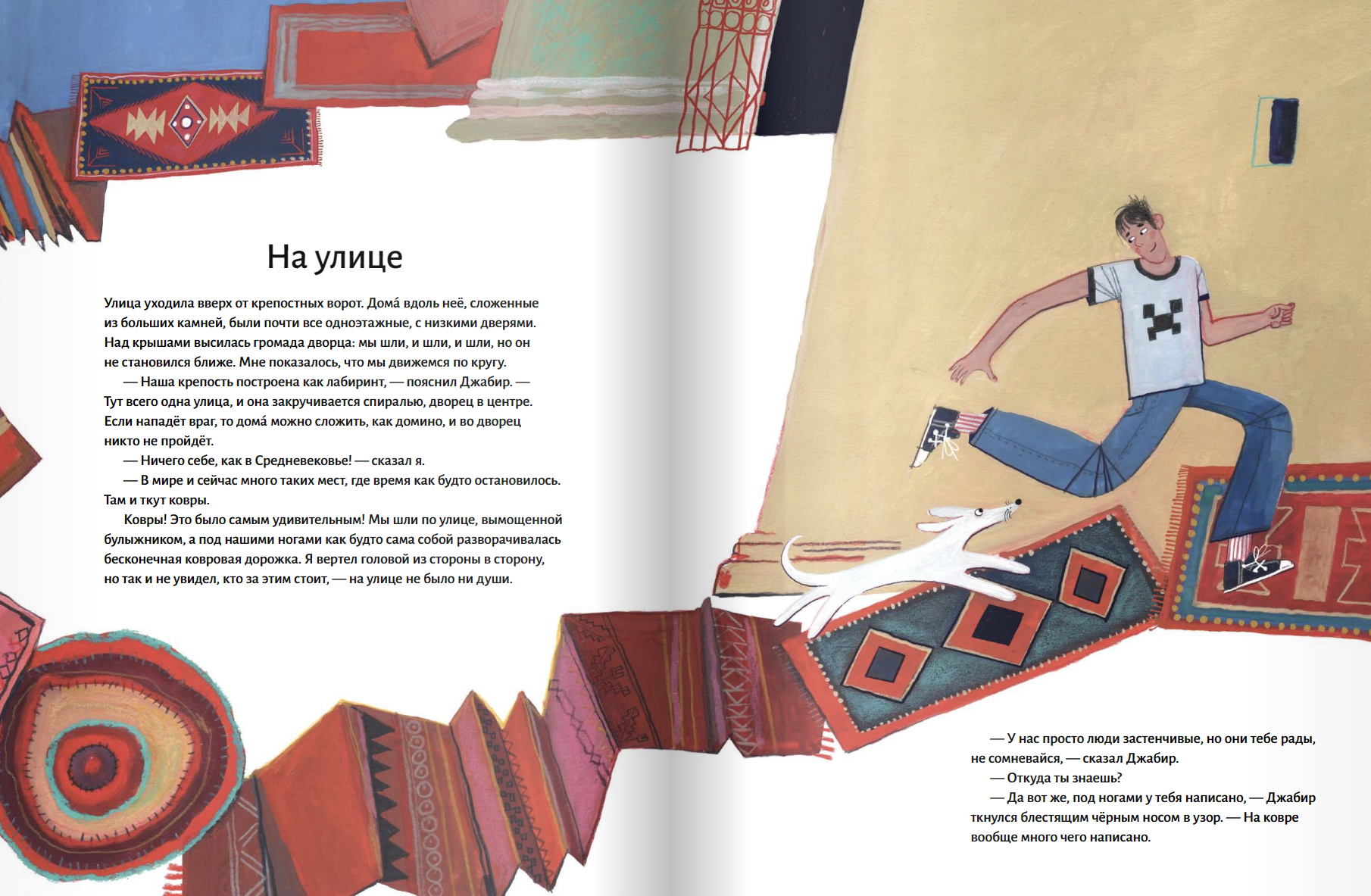 Триста тысяч узелков. Елена Голованова