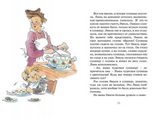 Эмиль из Лённеберги. Астрид Линдгрен