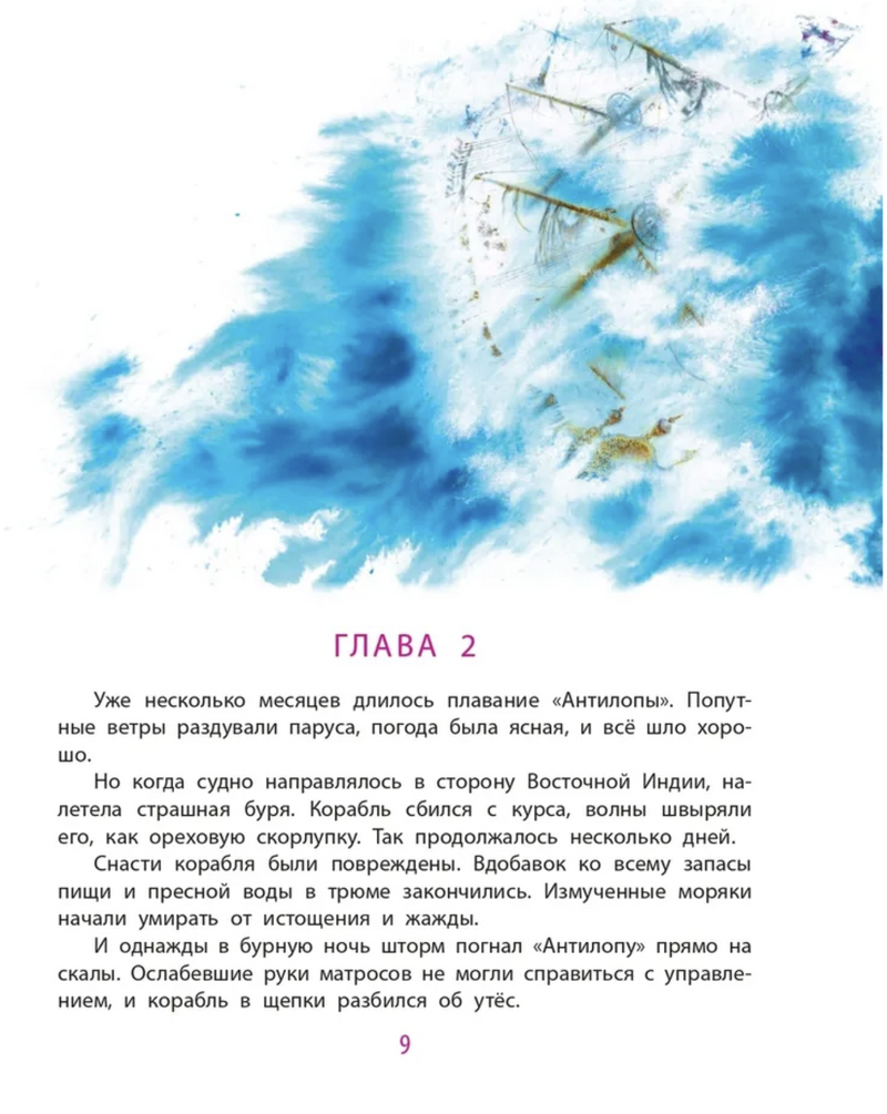 Путешествия Гулливера. Свифт Дж. Рисунки Владимира Довгяло
