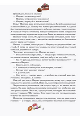 Все приключения Шоколадного дедушки. Абгарян Н., Постников В. Ю.