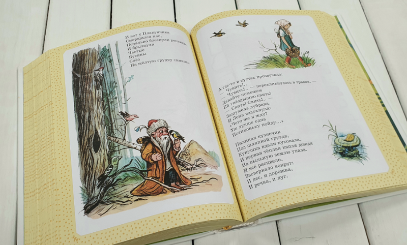 Большая книга сказок, стихов и рассказов. Рисунки  В. Сутеев