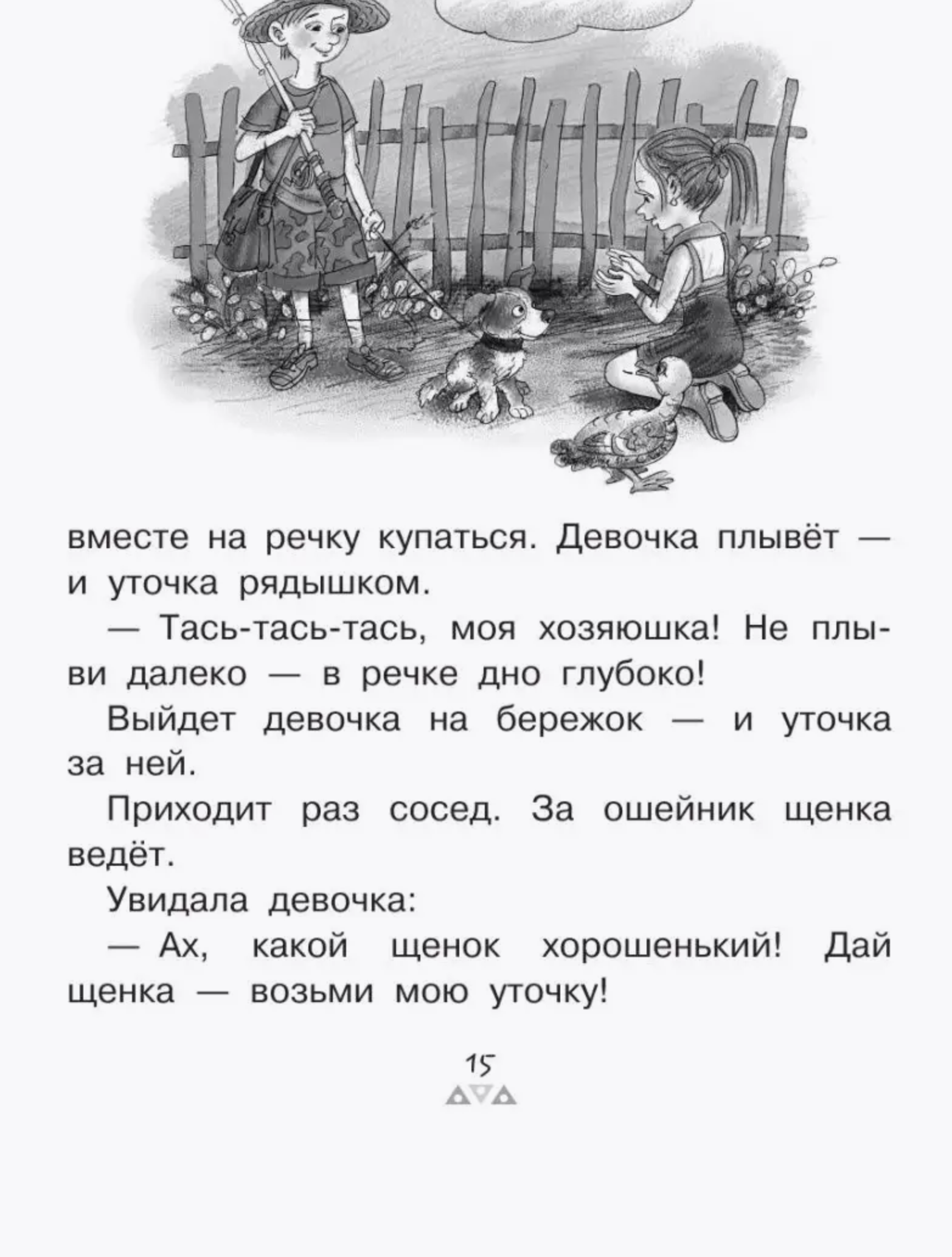 Все-все-все сказки с подсказками для родителей. Михалков С. В.