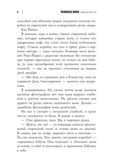 Человек-Паук. Майлз Моралес. Крылья ярости. Моррис Бриттни