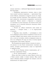 Человек-Паук. Майлз Моралес. Крылья ярости. Моррис Бриттни