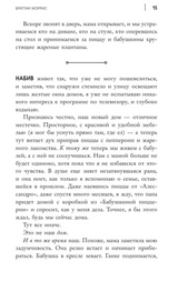 Человек-Паук. Майлз Моралес. Крылья ярости. Моррис Бриттни