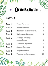 Лев Петрушка и его друзья. Бонд Майкл, Биддальф Роб