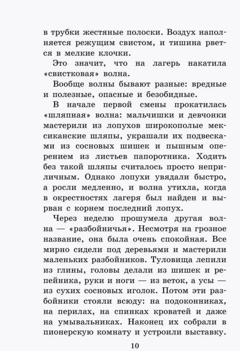 Оруженосец Кашка и другие истории. Крапивин Владислав Петрович