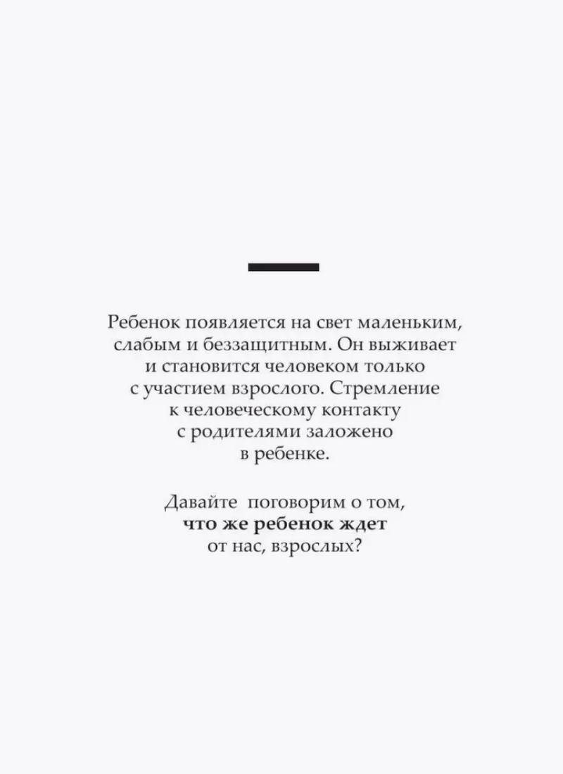 Большая книга общения с ребенком. Ю. Б. Гиппенрейтер