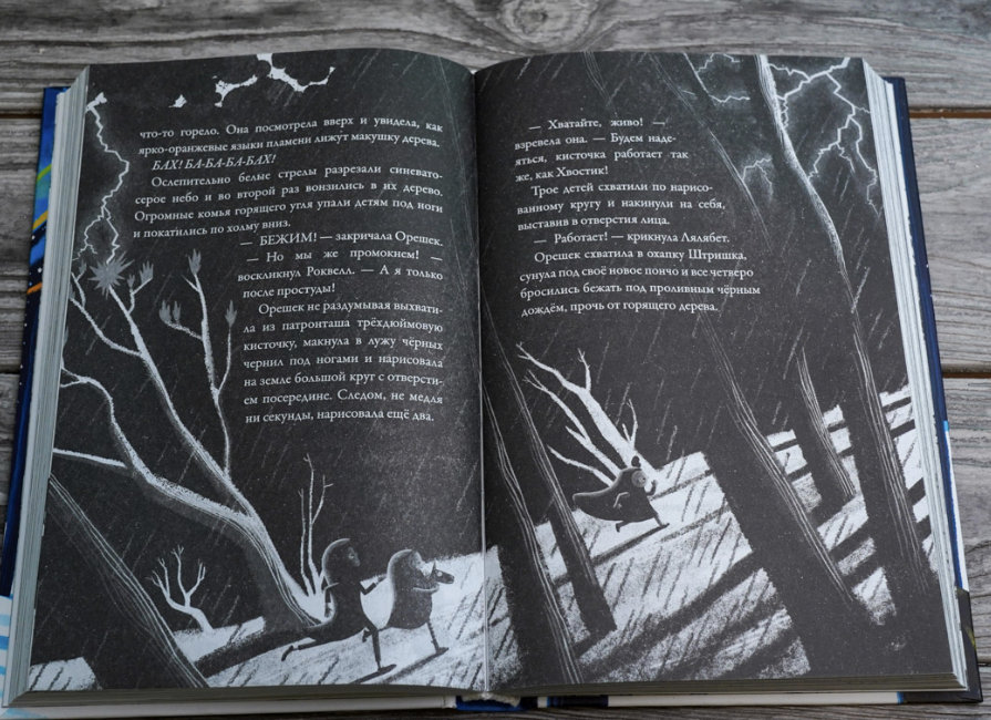 Крепкий орешек Джонс и нарисованный город. Биддальф Роб