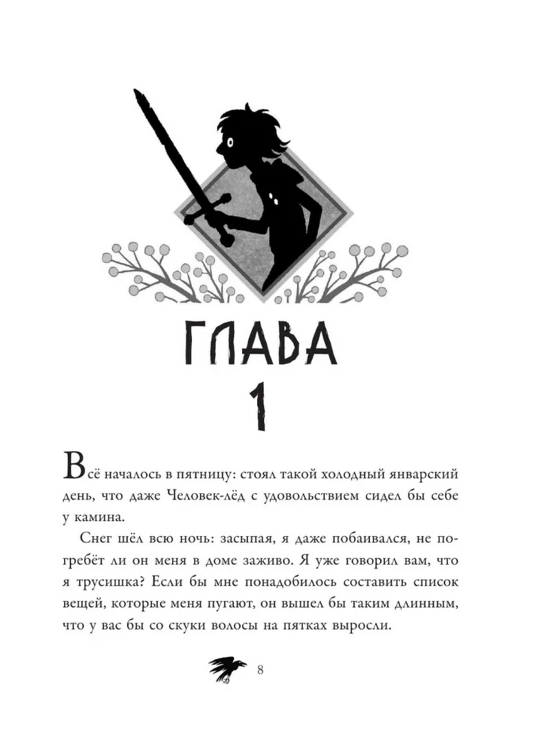 Кот по имени Один. Бедини Франческо, Тамбеллини Стефано
