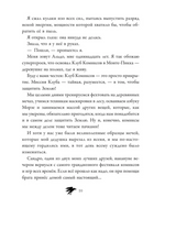 Кот по имени Один. Бедини Франческо, Тамбеллини Стефано