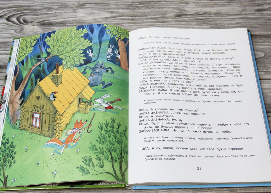 Три поросенка. Сказки. Михалков С., иллюстрации В. Чижикова