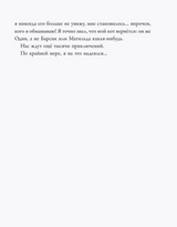 Кот Один и королева гоблинов. Бедини Франческо, Тамбеллини Стефано