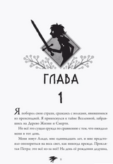 Кот Один и королева гоблинов. Бедини Франческо, Тамбеллини Стефано