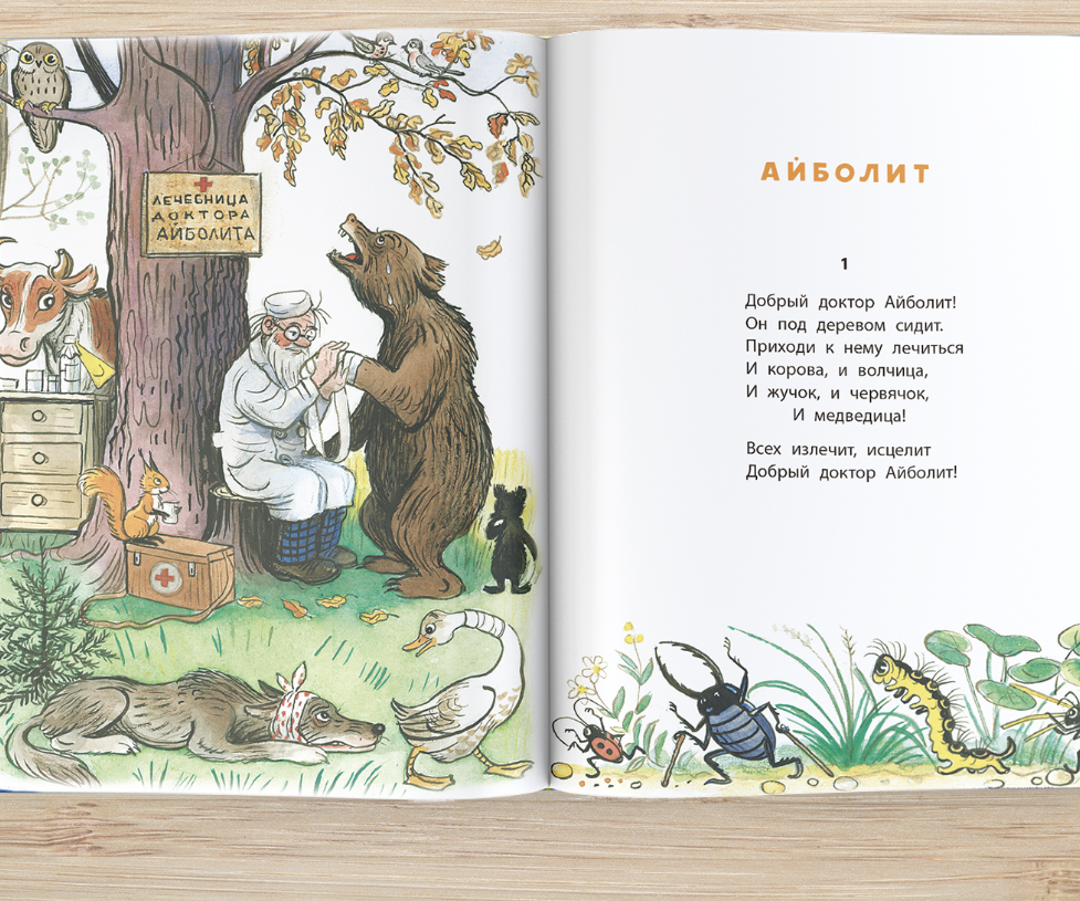 Сказки К. Чуковского в картинках В. Сутеева. Чуковский К. И.