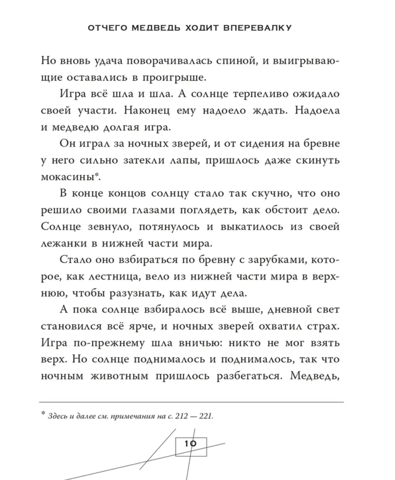 Сказки и мифы Северной Америки Ващенко А.