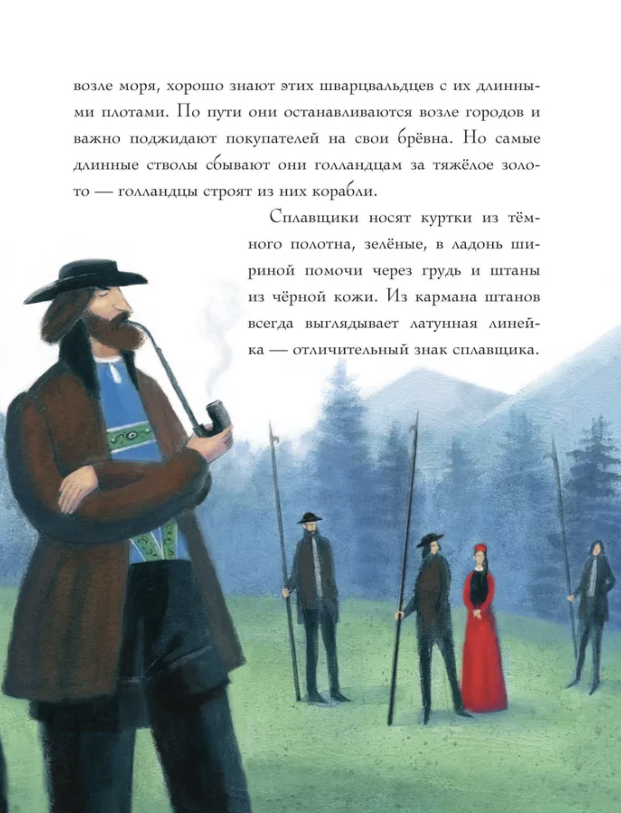 Холодное сердце. Гауф Вильгельм. Иллюстрации Михальская Мария Анатольевна