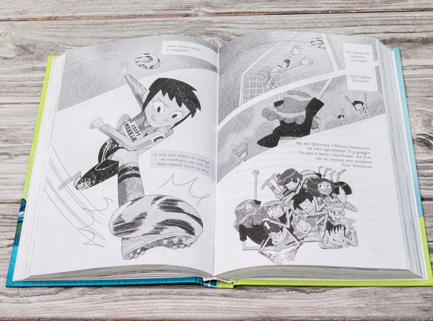 Детективы-футболисты.Тайна невозможного ограбления. Сантьяго Р.