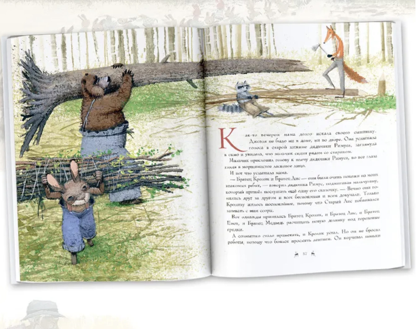 Сказки Дядюшки Римуса. Джоэль Харрис, Олейников Игорь Юльевич