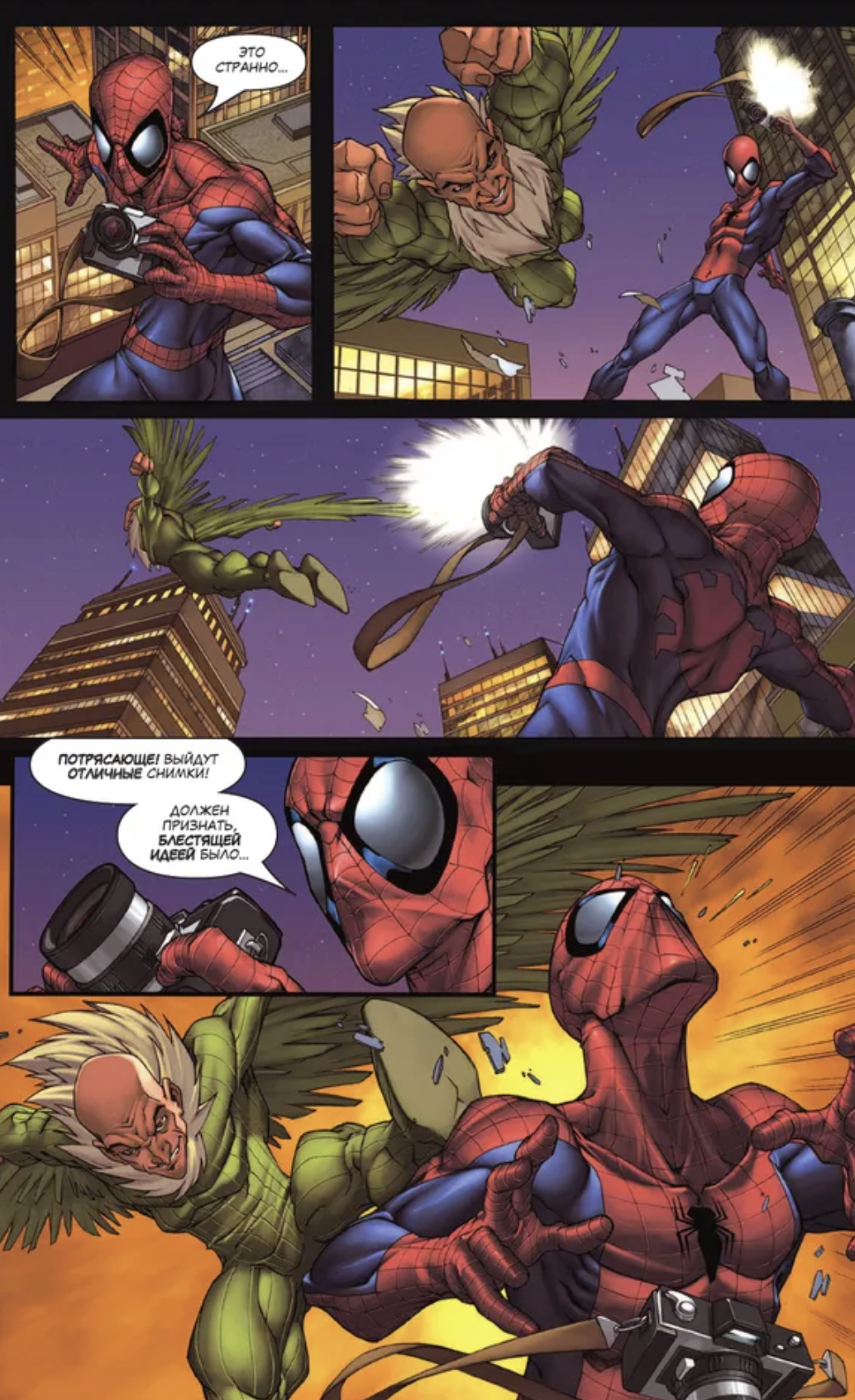 Человек-Паук. Заклятые враги. Кванц Дэниел