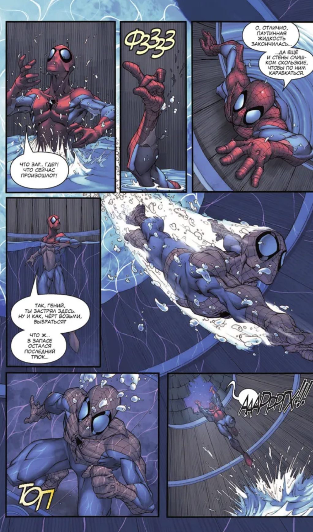 Человек-Паук. Заклятые враги. Кванц Дэниел