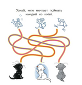 Три котёнка Сутеев В. Г. Первые книжки малыша
