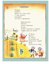 С неба падали старушки. Рупасова Мария Николаевна