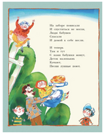 С неба падали старушки. Рупасова Мария Николаевна
