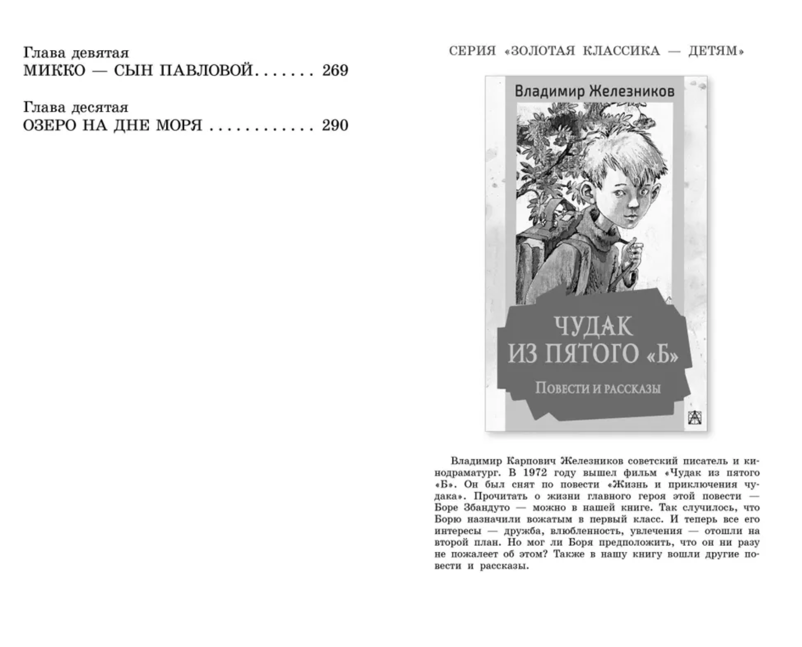 Следствие ведут Колобки. Сказочные истории. Успенский Э.Н.