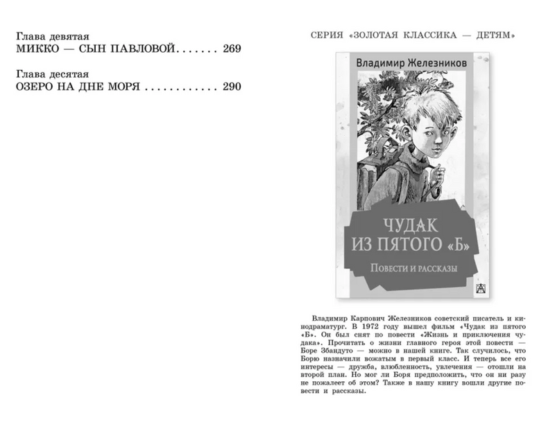 Следствие ведут Колобки. Сказочные истории. Успенский Э.Н.