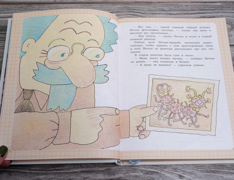 Самая большая книга сказок, сказочных историй и вредных советов. Остер Григорий Бенционович